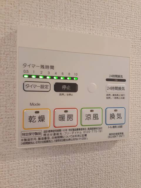 レイヤードの設備