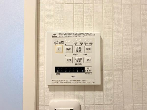 六会駅前高層住宅のその他|浴室換気暖房乾燥機付き。天気をとわず洗濯物を乾かせ、冬場のヒートショックを防ぎ、浴室のカビや湿気を抑えられ、日々の生活を快適にします。