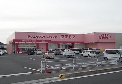 【周辺】 | サンセール　Ⅱ | コスモス日高店様まで450m