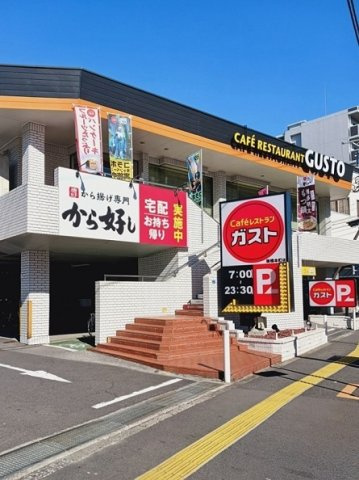 フォーシーズン西が丘の周辺|ガスト板橋本町店まで218m