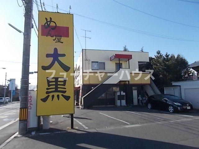 コートライブリーＮⅡの周辺|めん屋大黒まで60m