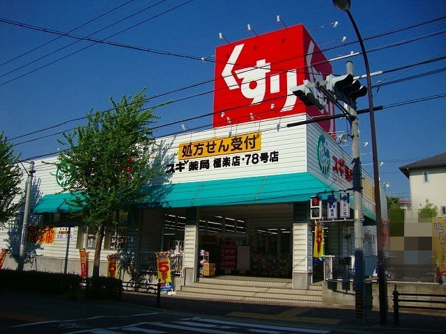 【周辺】 | 極楽館５８６