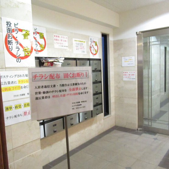 【その他】 | ITOH弐番館