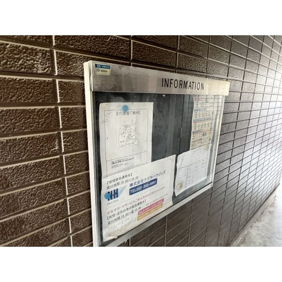 【その他共用部分】 | クレール静和