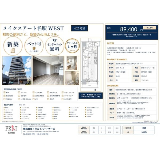 【地図】 | メイクスアート名駅WEST