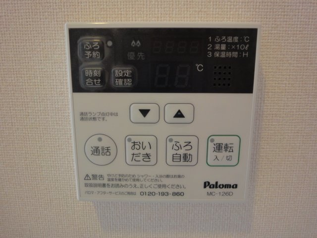 Ｐｉｎｅ　Ｖａｌｌｅｙ　弐番館のその他|給湯リモコン