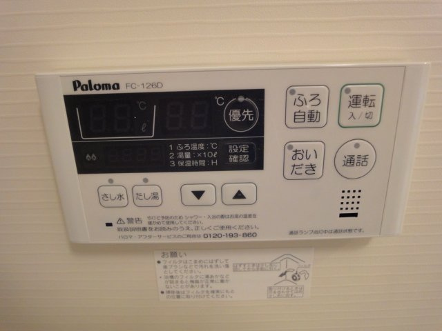 Ｐｉｎｅ　Ｖａｌｌｅｙ　弐番館のその他|浴室給湯リモコン