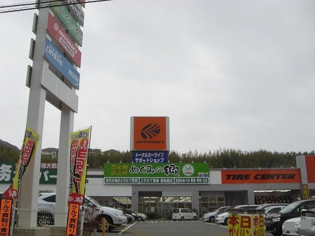 エステート上口の周辺|めぐみの郷塩屋北店まで1600m
