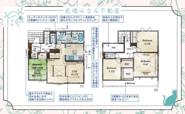 【新築】前橋市上新田町　２号棟(全２棟)　ブルーミングガーデン　新築建売分譲の間取り