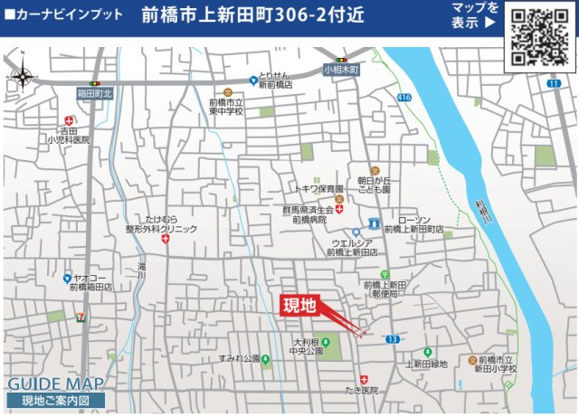 【新築】前橋市上新田町　２号棟(全２棟)　ブルーミングガーデン　新築建売分譲の地図