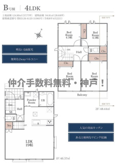 【間取り】 | 神戸市須磨区東落合3丁目　新築戸建　仲介手数料無料！ | 須磨区東落合3　新築　仲介手数料無料！