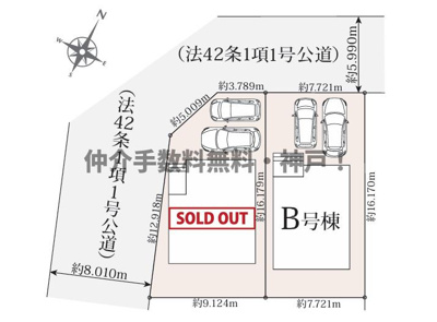 【区画図】 | 神戸市須磨区東落合3丁目　新築戸建　仲介手数料無料！ | 須磨区東落合3　新築　仲介手数料無料！