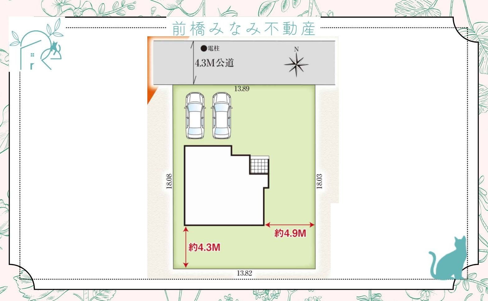 【新築】前橋市下新田町2期　限定１棟　グラファーレ　新築建売