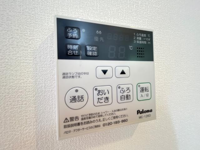 サンローズの設備|給湯器リモコン