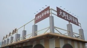 ミキハウスＢの周辺|大野生鮮市場まで500m