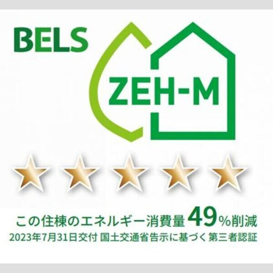 【省エネ性能ラベル】 | グレイスコーポⅤ | 省エネ性能ラベルです