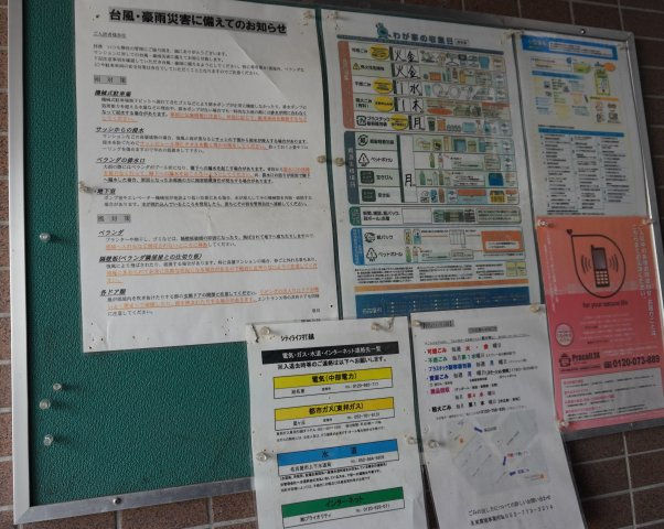 仲介手数料0！！シティライフ打越のその他共用部分