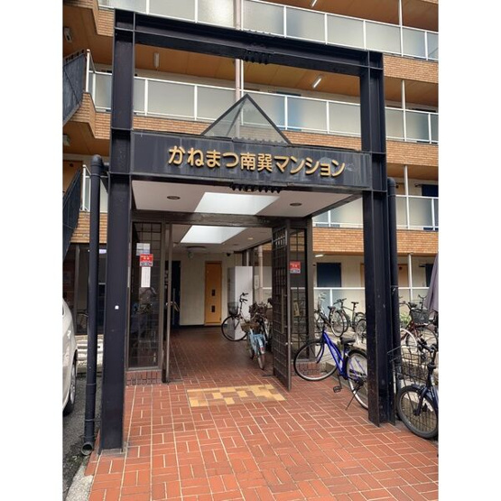 【エントランス】 | かねまつ南巽マンション