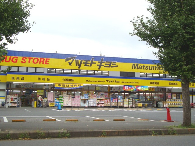 アールＵⅢの周辺|ドラッグストアマツモトキヨシ湖北台店まで145ｍ