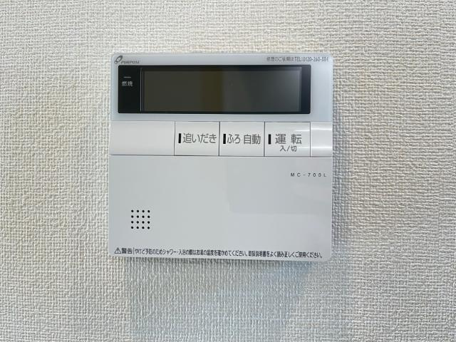 ヴィータの設備|給湯器リモコン