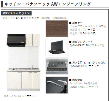 ＴＫＰ北小金Ⅰのキッチン|画像はイメージとなります。