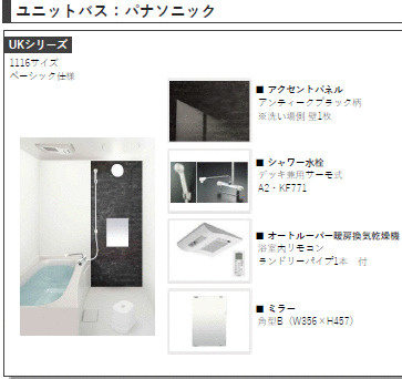 ＴＫＰ北小金Ⅰの浴室|画像はイメージとなります。