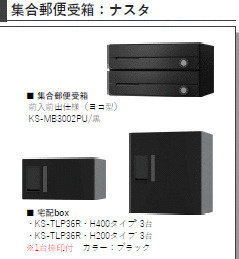ＴＫＰ北小金Ⅰのその他共用部分|画像はイメージとなります。