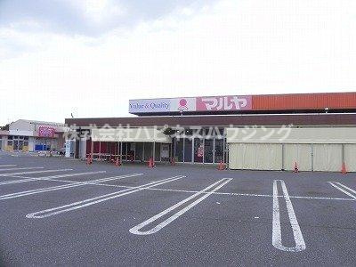 ラ　ポワールⅡの周辺|マルヤまで1500m