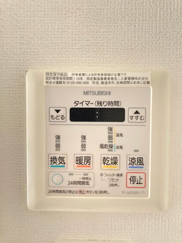 大阪市中央区高津２丁目の賃貸マンションの浴室
