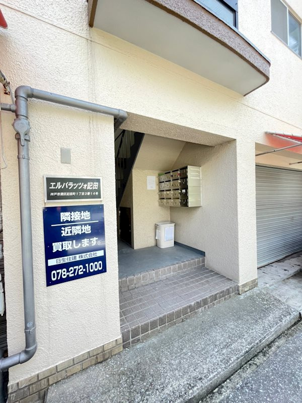 エルパラッツォ記田のエントランス