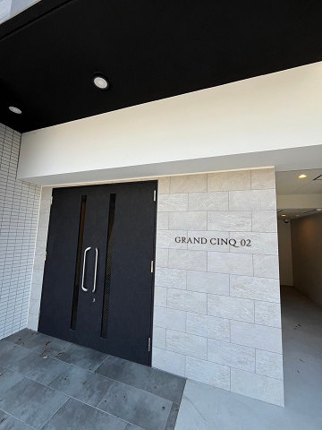 GRAND CINQ 02（クランサンクゼロツー）のエントランス|毎日通るエントランスはこのようになっています