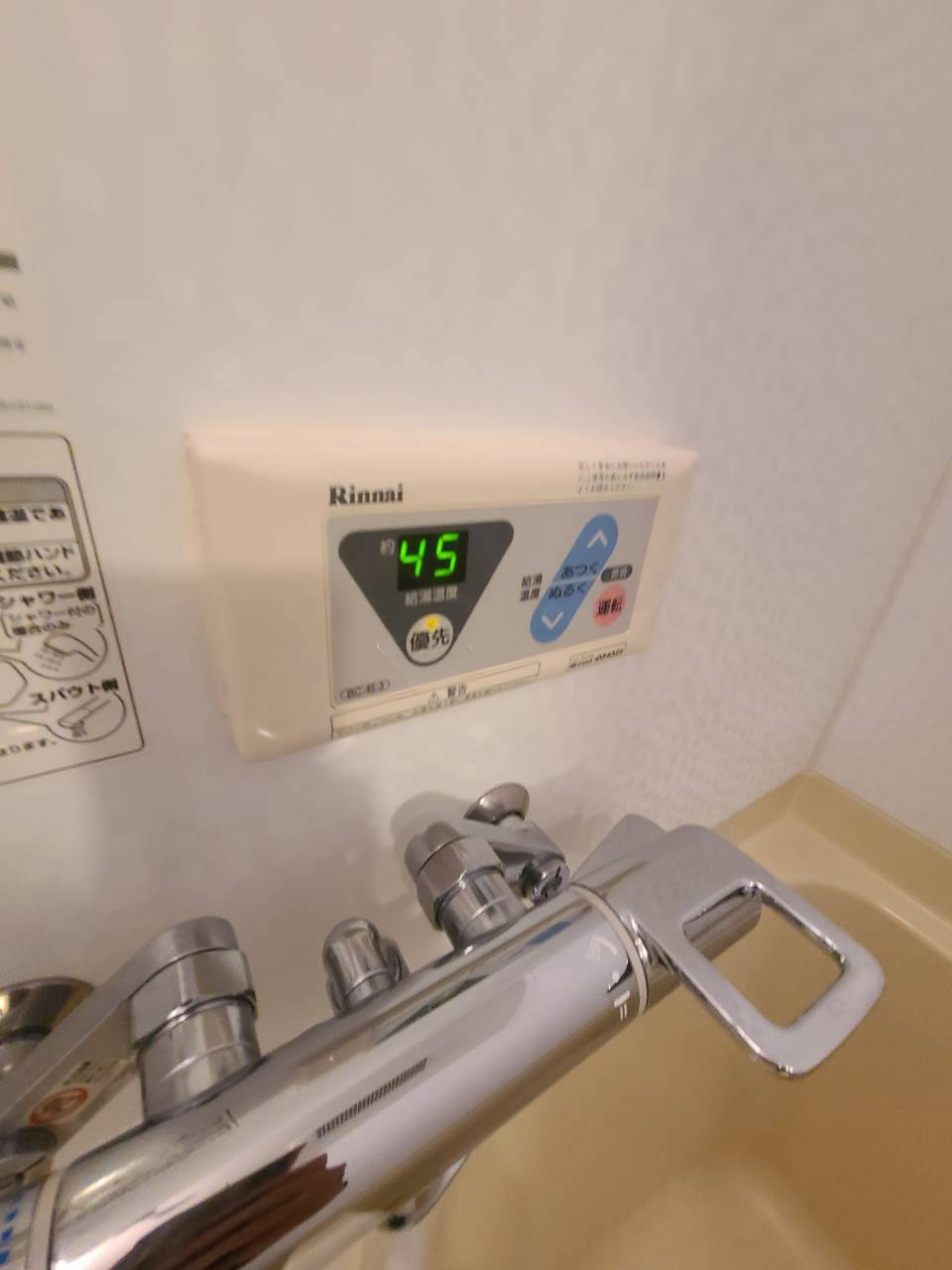 プライマル西宮夙川（旧サムティ夙川レジデンス）の設備