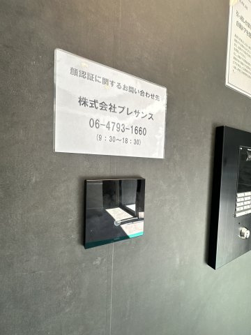 プレリス阿波座Bloomのその他