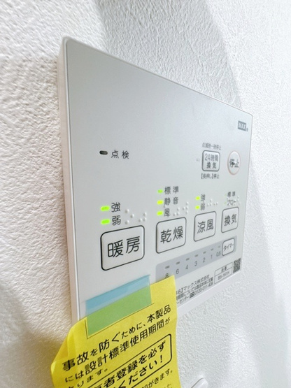 【設備】 | Sunbloom Neo