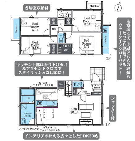 【間取り】 | 陽の光をたっぷりと浴びながら気持ち良く生活が出来ます。夢のマイホーム、夢ではなく実現出来ます！見学・ご相談等、お気軽にご連絡下さい。