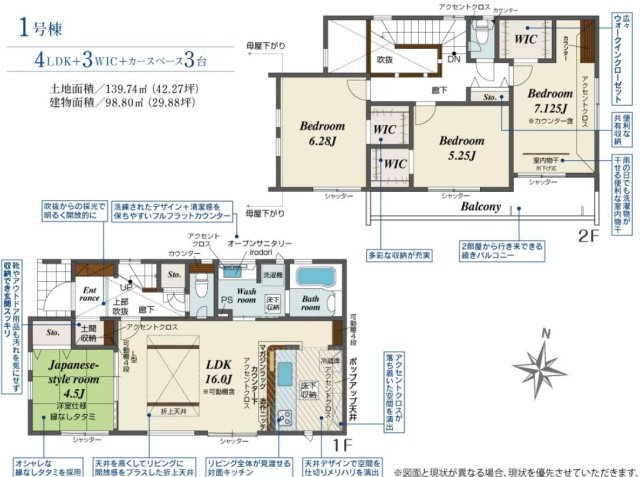 【間取り】 | 藤枝市高岡4丁目 新築建売 | 効率的かつ暮らしのことをしっかり考えた間取りです
