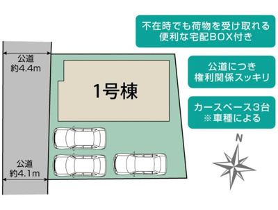 【区画図】 | 藤枝市高岡4丁目 新築建売 | 区画図です