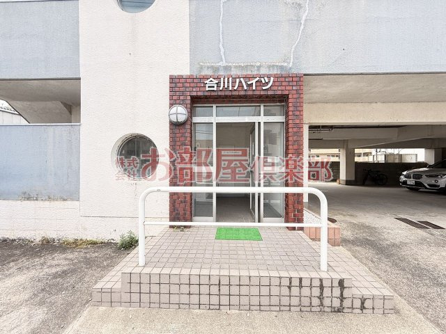 合川ハイツのその他共用部分