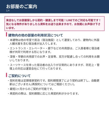 COCOBNB DAIKOKUCHO NAMBA OSAKAのバルコニー