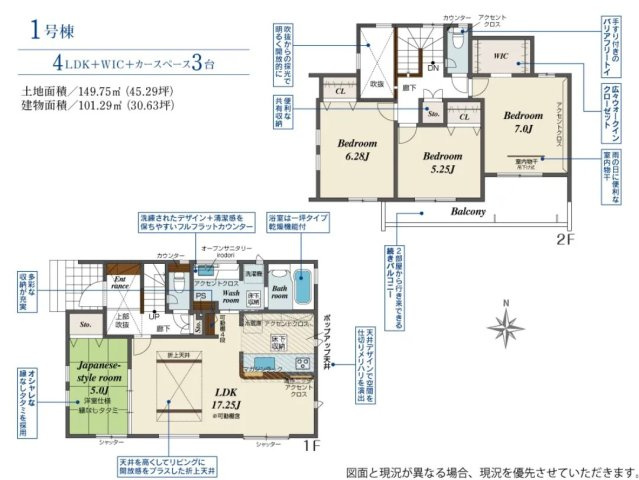 【間取り】 | 藤枝市泉町 新築建売 | 効率的かつ暮らしのことをしっかり考えた間取りです
