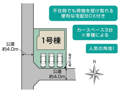 【区画図】 | 藤枝市泉町 新築建売 | 区画図です