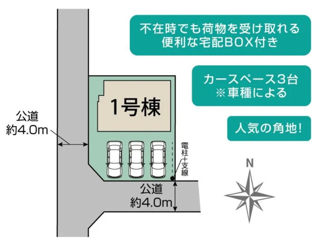 【区画図】 | 藤枝市泉町 新築建売 | 区画図です