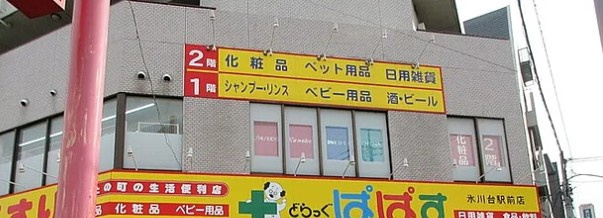 パーク・ハイム氷川台西の周辺
