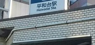 パーク・ハイム氷川台西の周辺