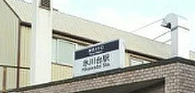 パーク・ハイム氷川台西の周辺