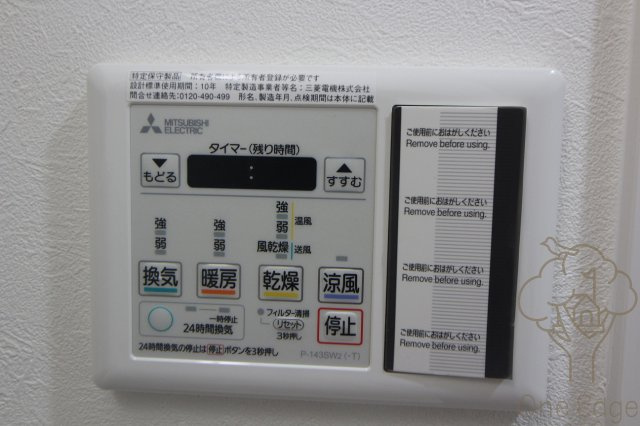 ミラージュパレス新梅田RIOの設備
