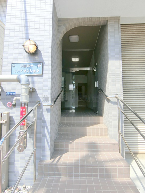 羽田第一スカイマンションの外観