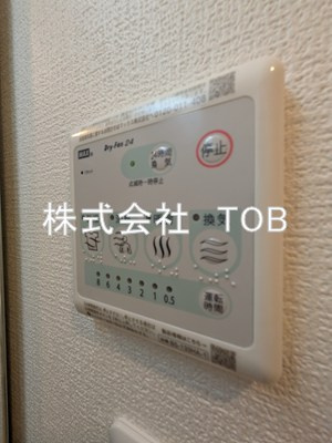 【設備】 | ヴェルディア中野南台 | 浴室乾燥機