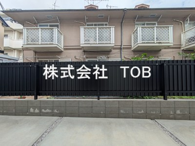【展望】 | ヴェルディア中野南台