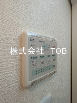 【設備】 | ヴェルディア中野南台 | 浴室乾燥機